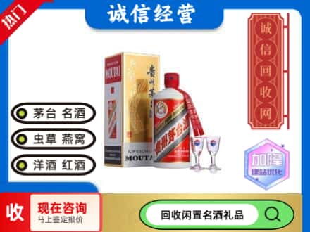 上海杨浦区回收飞天茅台酒