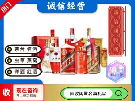 上海杨浦区回收名酒