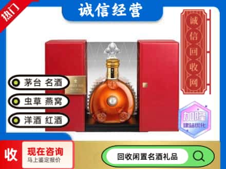 回收价格:上海杨浦区回收洋酒