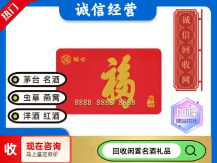 上海杨浦区回收福卡