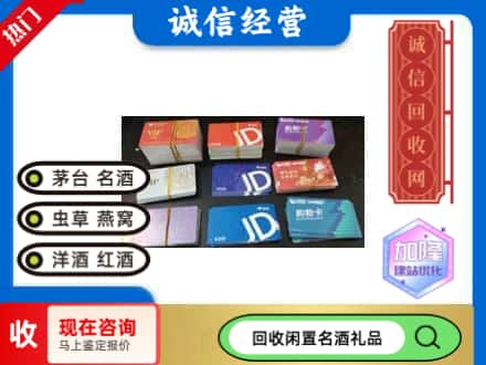 上海杨浦区回收商超卡