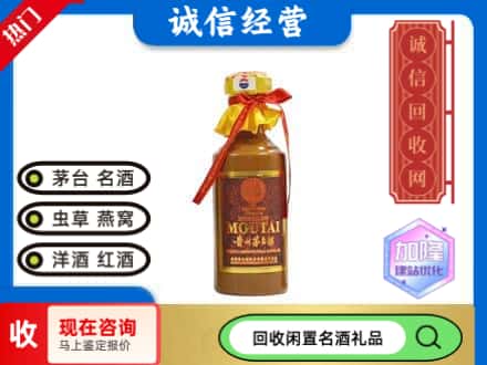 上海杨浦区回收五十年茅台酒