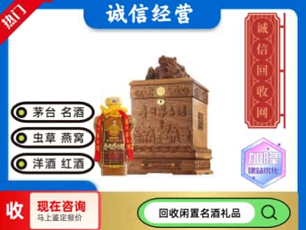 上海杨浦区回收八十年茅台酒